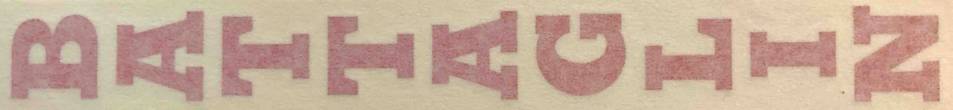 BATTAGLIN seat tube decal - H Lloyd Cycles