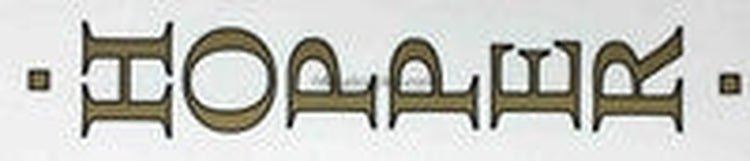 HOPPER seattube decal. - H Lloyd Cycles
