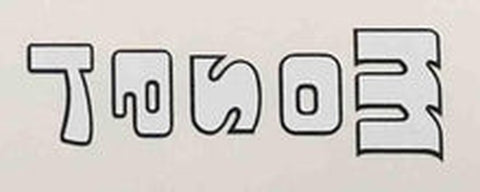 MOSER vertical decal