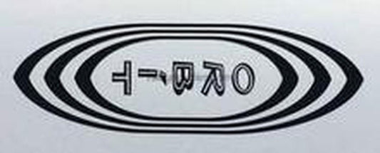 Orbit head decal - H Lloyd Cycles